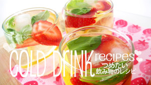 cold drink recipes